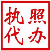 濮陽(yáng)公司注冊(cè)需要多久？